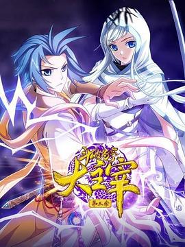 斗破苍穹之大主宰 第四季