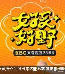 女孩好野 第二季