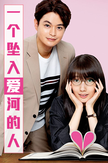 一个坠入爱河的人～司汤达的恋爱论～