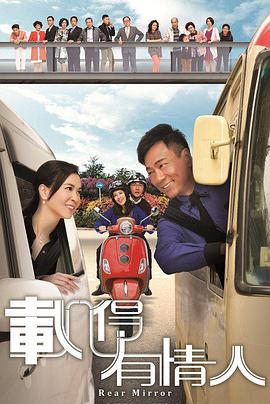 载得有情人 普通话版