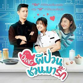 我的鬼神君泰版