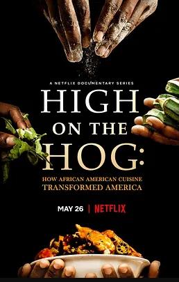 美式大餐：非裔美国人的饮食如何改变了美国 第二季